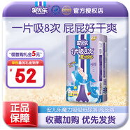 安兒樂(lè )魔力吸吸紙尿褲嬰兒尿不濕 S碼56片【紙尿褲】