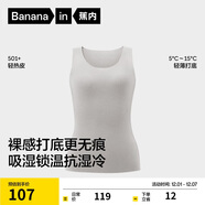 蕉內輕熱皮501+保暖背心女士秋衣無(wú)袖打底衫7A抗菌隱形裸感內衣內搭