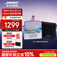 博士 SoundLink Home mini升級版（補貼咨詢(xún)客服）博士藍牙小型迷你音箱低音無(wú)線(xiàn)桌面音響/揚聲器 雅韻 亮銀