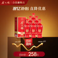 金六福 喜結良緣 綿柔濃香型 50.8度 500ml*6瓶 整箱裝【喜宴宴請】