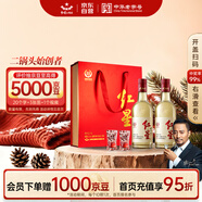 紅星二鍋頭 大曲釀 清香型白酒 52度 500ml*2瓶禮盒裝 純糧口糧酒