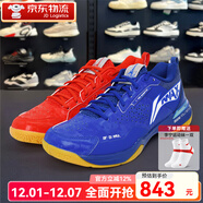 李寧（LI-NING）羽毛球鞋刀鋒max男女士同款鴛鴦超輕寬楦透氣防滑全面型運動(dòng)鞋 刀鋒MAX城勢【紅藍鴛鴦】AYAU005 46 (295mm)