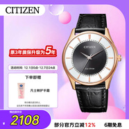 西鐵城（CITIZEN）手表男日韓表光動(dòng)能粉金表盤(pán)皮帶商務(wù)學(xué)生送圣誕禮物BJ6482-04E