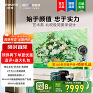 創(chuàng  )維65Q8E 65英寸壁紙電視類(lèi)紙屏超薄無(wú)縫貼墻獨立主機 4+64G 哈曼聲學(xué)4.2 開(kāi)機無(wú)廣告高刷護眼雙語(yǔ)音 65英寸 線(xiàn)下實(shí)體店同款 咨詢(xún)享免費安裝服務(wù)