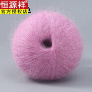 恒源祥真絲小馬海毛線(xiàn)團手工編織diy細線(xiàn)長(cháng)毛絨鏤空寶寶毛衣圍巾羊毛線(xiàn) 31-玫粉色 50克 真絲小馬海毛線(xiàn)(/團)