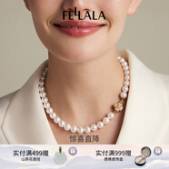 翡拉拉（fellala）「印象巴黎」施家珍珠耳環(huán)輕奢氣質(zhì)耳釘女耳飾節日生日禮物禮盒 四葉草項鏈45cm（10點(diǎn)位）