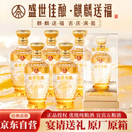 五糧液股份盛世佳釀 52度濃香型白酒純糧食 500ml*6瓶整箱 過(guò)年送禮宴請