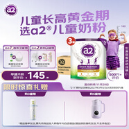 a2奶粉 紫聰聰兒童學(xué)生奶粉 含維生素D+DHA+鈣750g*3罐 【4-12歲】