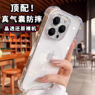 AMLLSYE 適用蘋(píng)果14promax氣囊防摔鏡頭全包圍iphone13全透明硅膠軟邊防指紋保護套簡(jiǎn)約純色男女款外殼 全透明【全屏鋼化膜】 蘋(píng)果12