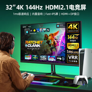 iPlaoe 32英寸4K144HZ顯示器VRR電競游戲160HZ電腦PS5顯示屏HDR600 HDMI2.1 W3266A 32-4k144hz VRR可變刷新率