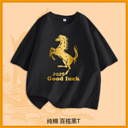 傾門(mén)中、高馬紋大紅男生試服棉班制服DI 黑T 純棉 馬到成功luck 黑馬 S 155-160CM 80-95斤