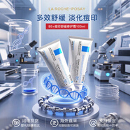 理膚泉（LA ROCHE-POSAY）B5+修復霜 多效舒緩乳補水保濕淡化痘印呵護面霜 新版 歐洲減塑版 B5面霜100ml*2【B5+痘印舒緩修護霜】