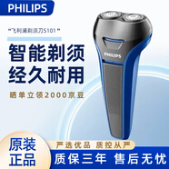 飛利浦電動(dòng)剃須刀男士刮胡子S300/S321/S301/S330 /S311/s101進(jìn)口雙刀頭 S101原裝標配