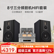 諾普聲（Nobsound）Q8 發(fā)燒級膽機組合音響CD機hifi家用功放機三分頻8英寸無(wú)源書(shū)架音箱套裝 Q8音箱HIFI發(fā)燒套裝（豪華版 含CD機）
