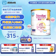 雅培心美力Similac親護適度半水解蛋白配方粉抗過(guò)敏(0-12個(gè)月)820g/罐