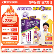 雅培港版小安素保兒加營(yíng)素兒童成長(cháng)營(yíng)養奶粉香草味3-10歲850g