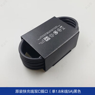 三星（SAMSUNG）三星45W車(chē)載充電器原裝s23ultra fold4 zflip4 s21 s22手機車(chē)載充 原裝快充雙C插口（單1.8米線(xiàn)5A）