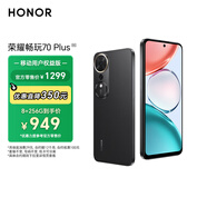 榮耀【移動(dòng)用戶(hù)特惠】暢玩70 Plus 大屏AI 7000mAh超大電池 全新驍龍6系芯片 8+256 幻夜黑 5G手機