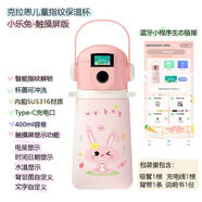 中掌柜智能指紋鎖解鎖水杯316不銹鋼保溫杯顯示溫度男女學(xué)生兒童吸管杯 粉色-400ml升級觸控屏幕版可上傳手機照片評價(jià)領(lǐng)紅包