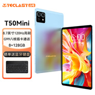 臺電T50Mini安卓二合一平板電腦8.7英寸120Hz高刷迷你小平板4G插卡通話(huà)8+128G學(xué)生學(xué)習娛樂(lè )影音游戲pad