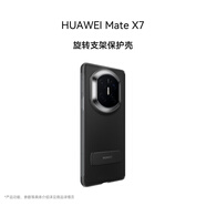 華為（HUAWEI）Mate X7 旋轉支架保護殼 黑色 原裝原廠(chǎng)手機殼手機保護殼