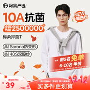 網(wǎng)易嚴選25新品長(cháng)袖T恤10A抗菌萬(wàn)能打底衫不易變形男女同款 四季款長(cháng)袖-米白色 M