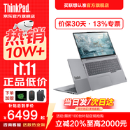 ThinkPad聯(lián)想 ThinkBook 16+ 2025AI全能本 英特爾酷睿UItra2代處理器 16英寸商務(wù)輕薄筆記本電腦TK11A 二代Ultra5 225 32G 1T 爆款升級  限時(shí)政府補貼10% 旗艦正品 全國聯(lián)保
