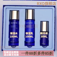 丹姿（DANZ）【官方】正品老牌子護膚品水乳套裝套盒緊致抗皺補水(24.25款混發(fā) 丹姿藍寶石玻尿酸補水保濕三件套【3瓶裝】