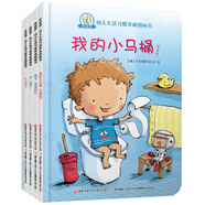 我的小馬桶·0-3歲幼兒生活習(xí)慣養(yǎng)成圖畫書（教會孩子上廁所；養(yǎng)成飲食、睡眠好習(xí)慣，套裝共5冊）