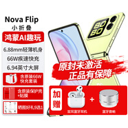 華為小折疊屏手機novaFlip翻蓋【24期|免息】寶盒小方塊新品手機6.88mm輕薄鴻蒙女士二折疊 向新綠256G【全新原封】 24期|免息