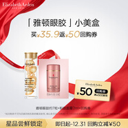伊麗莎白雅頓眼膠7粒  時(shí)空煥活眼部膠囊精華液1.2ml