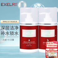 萱姿 護膚品新活補水保濕套裝院裝大瓶裝 新活補水系列 潔面+水活露2件套