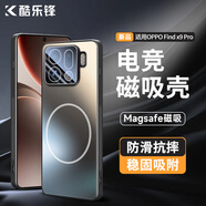 酷樂(lè )鋒【強磁磨砂】適用OPPO Find x9pro手機殼find x9Pro保護套magsafe磁吸充電鏡頭全包鏡頭防摔男女