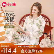 芬騰 睡衣女純棉新款清新花卉時(shí)尚開(kāi)衫透氣長(cháng)袖家居服套裝 淺咖 M