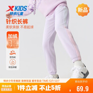 特步童裝女童密熱絨針織長(cháng)褲冬季百搭常規版型褲子 霧紗紫 130