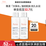 雅漾（Avene）恒潤柔膚保濕水100ML*2大保水敏肌補水爽膚護膚化妝濕敷水禮物