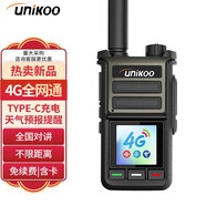 UNIKOO 對講機遠距離全國通5000公里雙模公網(wǎng)對講機 工地戶外酒店飯店賓館辦公自駕游優(yōu)力克手臺 天星版（4G全網(wǎng)通+加厚電池/天氣預報）免續(xù)費