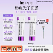 荷諾hn荷諾膠原三文魚(yú)面膜人皮膠原蛋白抗衰老緊致淡紋補水面膜韓國 荷諾白番茄外泌體奶皮面膜80g*2支