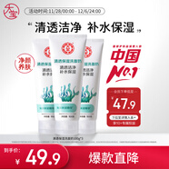 大寶清透保濕洗面奶100g*3 控油潔面乳保濕補水面部護膚品