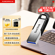 閃迪（SanDisk）64GB U盤(pán) CZ73 安全加密 數據恢復 學(xué)習電腦辦公投標 小巧便攜 車(chē)載 大容量金屬優(yōu)盤(pán)