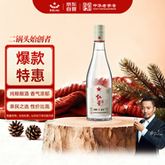 紅星二鍋頭 純糧兼香5 兼香型白酒 42度 250ml 單瓶裝 口糧酒