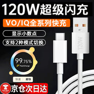 時(shí)途120w數據線(xiàn)適用vivo/iQOO充電線(xiàn)200w9/7/8/10/neo9/neo8/neo7/11s/X90/Note/Fold手機超級閃充三星 120w閃充線(xiàn)USB【2條裝】 閃充線(xiàn)2米