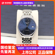 【二手99新】浪琴男表律雅系列男士自動(dòng)機械二手手表鐘表 表徑35mm藍盤(pán)鋼帶L4.860.4.92.6