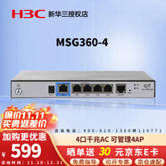 華三（H3C） 企業(yè)級千兆AC控制器路由器一體機 小貝系列多業(yè)務(wù)安全網(wǎng)關(guān)Web網(wǎng)管云簡(jiǎn)APP MSG360-4 管理4個(gè)AP