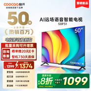 酷開(kāi)（coocaa）創(chuàng  )維電視 50P31 50英寸 節能款 護眼 高清智慧屏全面屏 投屏電視排名前十名 平板電視機 以舊換新 50英寸 電視