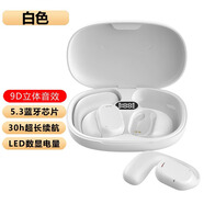 布盧圖斯2025新款骨傳導藍牙耳機掛耳式無(wú)線(xiàn)運動(dòng)跑步通用高端降噪 白色-升級版【升級藍牙5.1普通音質(zhì)物理降噪】開(kāi)