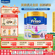 美素佳兒（Friso）【官旗】皇家美素佳兒新加坡金裝嬰幼兒營(yíng)養成長(cháng)HMO配方奶粉 新加坡版金裝 4段900g 3罐