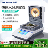 力辰（LICHEN）實(shí)驗室組建儀器清單咨詢(xún)食品企業(yè)工廠(chǎng)QS檢驗設備儀器sc認證化驗 水分測定儀LC-DHS-10A