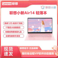 聯(lián)想Lenovo/聯(lián)想高配筆記本電腦i7學(xué)生學(xué)習辦公設計家用女生粉色手提 聯(lián)想I5 7200U獨顯 20GB1T固態(tài)硬盤(pán)