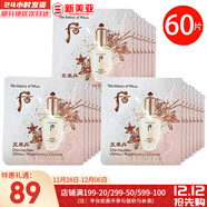 后（The history of Whoo）后天氣丹套裝花獻華泫水乳霜精華眼霜套盒皇后套裝女禮盒護膚品 后天率丹精華小樣60片